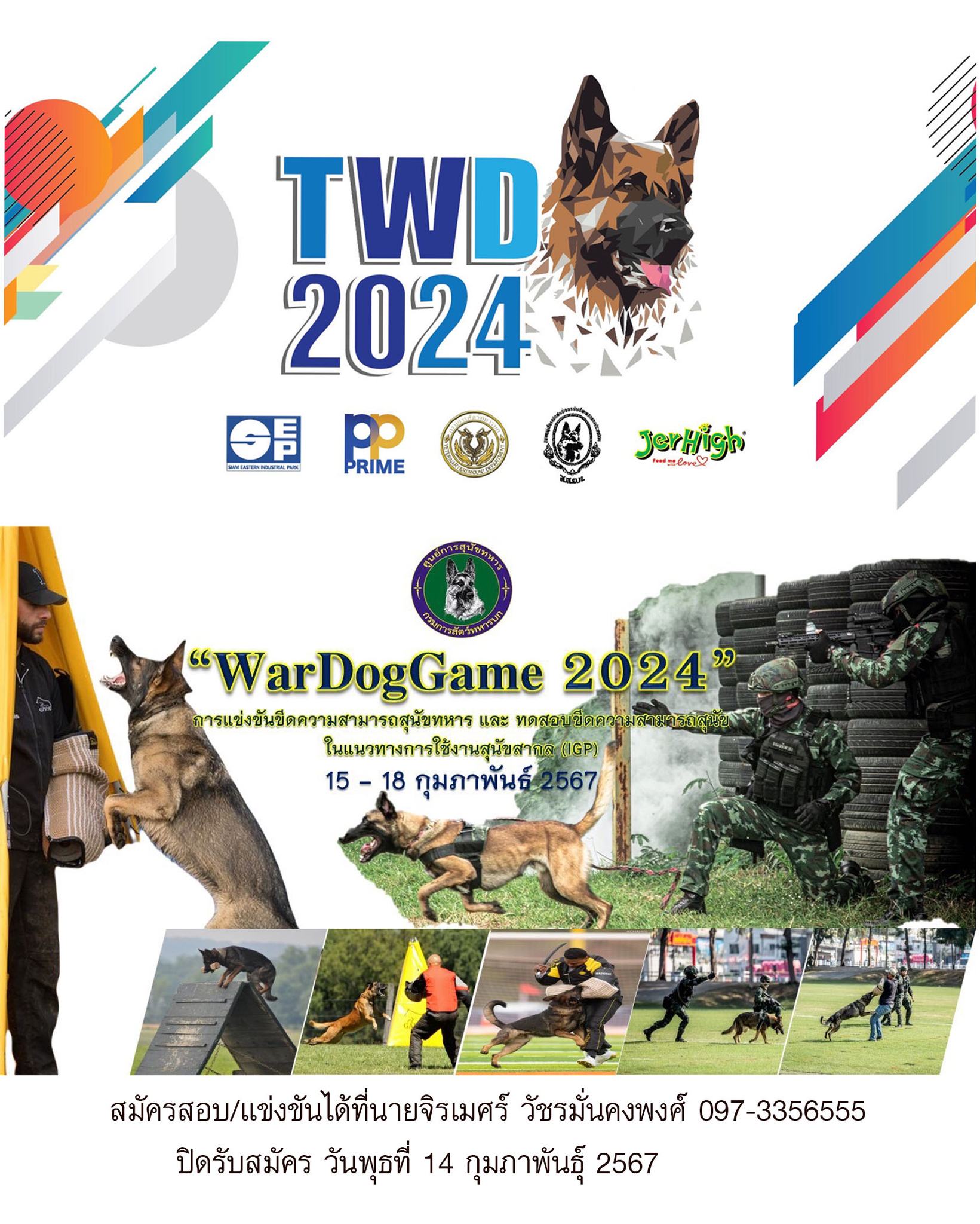 TWD2024